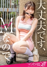 【MGS 300MIUM-1326】出演女優は誰？『【ドM女、お貸しします】おい！いつまでヘラヘラしてんだよ！意地悪されると嬉しくて笑いが止まらないゲラなM女。自分でケツアナ広げながらピスマシで悶絶。時間がくるまで好きホーダイ使いホーダイ。Mは何でもアリ。だってMだから……。【マゾの宅Q便】』の名前 情報まとめ
