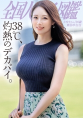 【MGS 336KNB-398】出演女優は誰？『【色気ダダ漏れ】【デカ乳妻と忘れられない不倫SEX】「セックスしてなさすぎて…早くち●こ欲しいの…」美人で高身長、乳もデカくて尻もデカい！欲求不満なレス妻がAV応募！隣にいるだけで勃起しちゃうどエロいカラダ。騎乗位で腰を振るたびバインバイン目の前で揺れる大迫力Gカップ。ポルチオつくたびビクビク震えて痙攣絶頂。お互いヤリ足りずに朦朧とする中2回戦……旦那、マジで毎晩代わってください(爆)at熊谷駅』の名前 情報まとめ