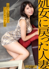 【MGS 336KNB-404】出演女優は誰？『【処女に戻った人妻】結婚歴は約2年の人妻さん、結婚してから1回しかセックスしてない！？実質処女のキツマンで大量射精からの「感動イキ」どうしても男の射精を見て精子を浴びたい女盛り人妻さん、登場です。【射精＝女性としての価値】―――工場夜景が海面に揺れる、袖ヶ浦』の名前 情報まとめ