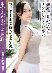 【MGS 812MMC-024】出演女優は誰？『【ナンパされたい経営者妻】【コリドー街の快夢】東京わかづま日和vol.024』の名前 情報まとめ