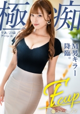 結月りあ