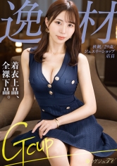 【MGS 259LUXU-1880】出演女優は誰？『この美女、イキ方がやばいです。上品で美しいジュエリーショップ店員が、チ◯コが入ると絶叫しながら下品にイキまくる淫乱女に豹変します。ラグジュTV1867』の名前 情報まとめ
