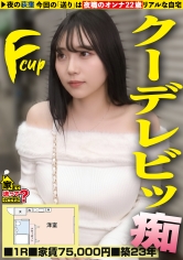 【MGS 277DCV-301】出演女優は誰？『『オォ゛！アぁ゛！ヴッ！』サバサバ系クール美女が激変！えっ！こんなデカいの？くびれのG！ピンコ勃ちエロ乳首！ベロピアス！？【脱いだらヤバかった！ヤッたら凄かったSP】⇒黙ってこそこそイク！こそイキ連発！⇒乳首がエロスイッチ！責めて責められ両方でイク！？⇒リミット解除！『アガッ！』奥でオホイキ！トランス状態確変イキ！⇒消えた1000万円！では、今1000万円手元にあったら？家まで送ってイイですか？case.292』の名前 情報まとめ