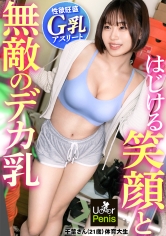【MGS 300MIUM-1353】出演女優は誰？『弾けるってこういうこと！【フレッシュGカップ】結局、健康的なカラダが一番エロい！体育会系だから締まり最高！感度も最高！あと絶倫ww快感のオンパレードで汗だくだく、マン汁ぐちょぐちょの濃厚ガチSEX！飾らない女の子がメス顔晒してイキまくるのエロすぎるww【ムラムラしたら、U●●rPenisでいーんじゃない？】』の名前 情報まとめ
