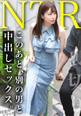 【MGS 348NTR-101】出演女優は誰？『【NTR】婚約者が仕事中にお前はナニしてんのほんとwww婚約破棄とかなったらダルいからほどほどにしとけよwwwww』の名前 情報まとめ