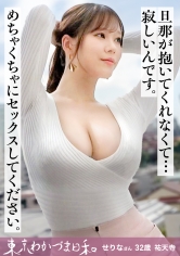 碓井せりな