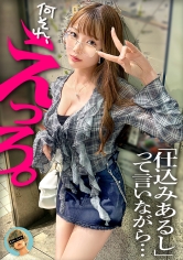 【MGS 857OMG-028】出演女優は誰？『居酒屋アルバイトをしてるギャルと場面でサシ飲みしたら、想像以上にスケベな展開に。「SEXが好き」って言うから遠慮せずイカせまくって、トロトロに濡れたま○この奥深くにご褒美の中出しをプレゼントしました。』の名前 情報まとめ