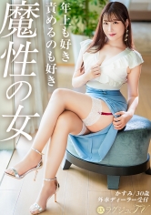 【MGS 259LUXU-1874】出演女優は誰？『【歳上が好き、責めるのも好き】「私、自分からガツガツ責めちゃうんです」外車ディーラー受付・30歳。168cmの極上スタイルと天性のフェラテクで年上男性を悦ばせるサービスのS。大人の色香で熱中するラグジュアリーSEX【痴女願望】ラグジュTV1869』の名前 情報まとめ