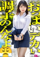 【MGS 300MIUM-1266】出演女優は誰？『【新人】エロそうな顔の爆乳新卒、案の定クッソエロい欲求不満子ちゃんでベッド水没の危機wwww俺だけ早めにスーツ脱いどいて良かったわwwwww』の名前 情報まとめ
