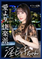 【MGS 390JAC-234】出演女優は誰？『【誘惑あま淫語】セフレの品格。彼氏じゃ物足りない、性欲鬼強ビッチ。27歳、雑誌編集。』の名前 情報まとめ
